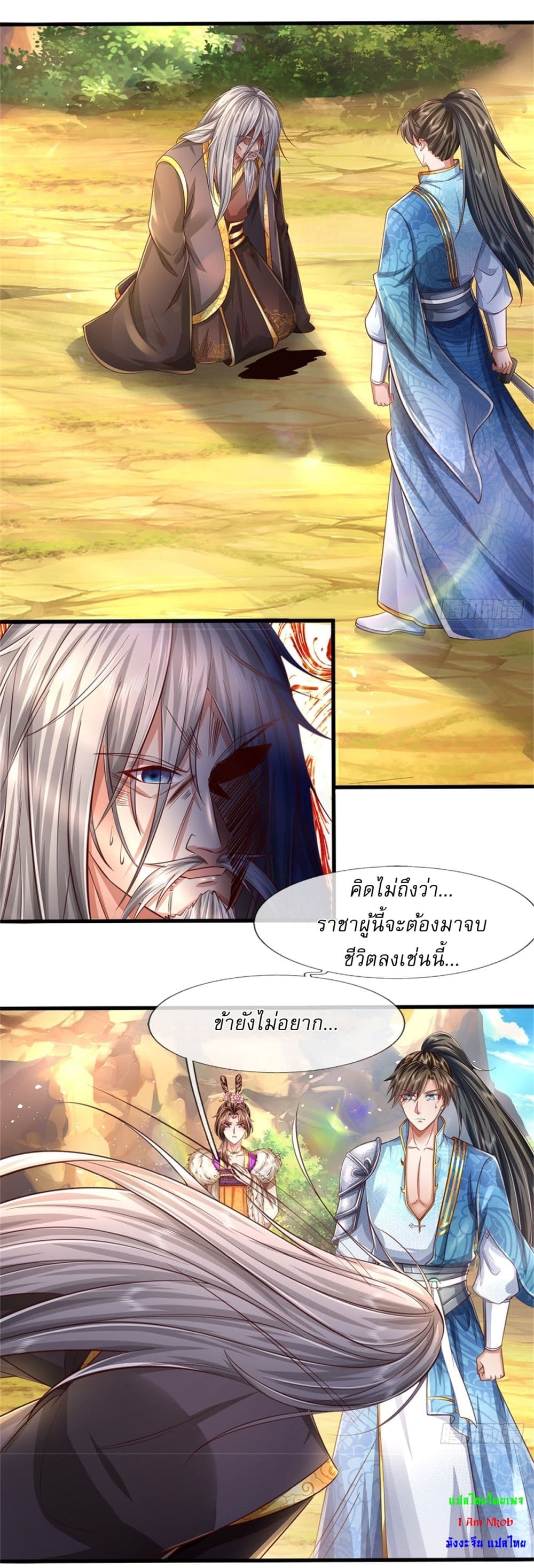 I Can Change the Timeline of Everything ตอนที่ 60 12