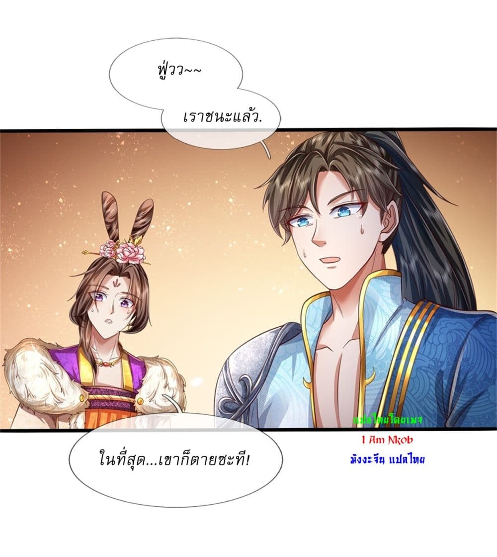 I Can Change the Timeline of Everything ตอนที่ 60 13