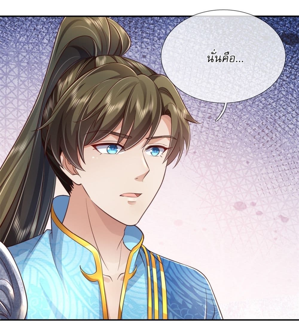 I Can Change the Timeline of Everything ตอนที่ 60 15