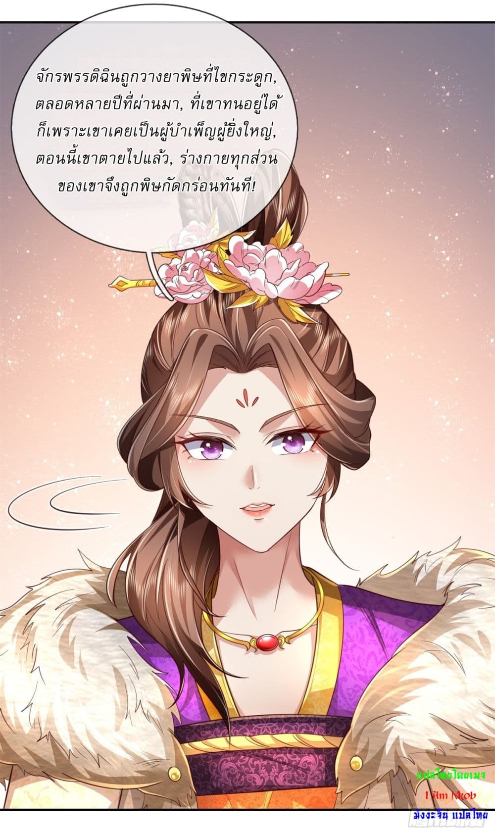 I Can Change the Timeline of Everything ตอนที่ 60 16