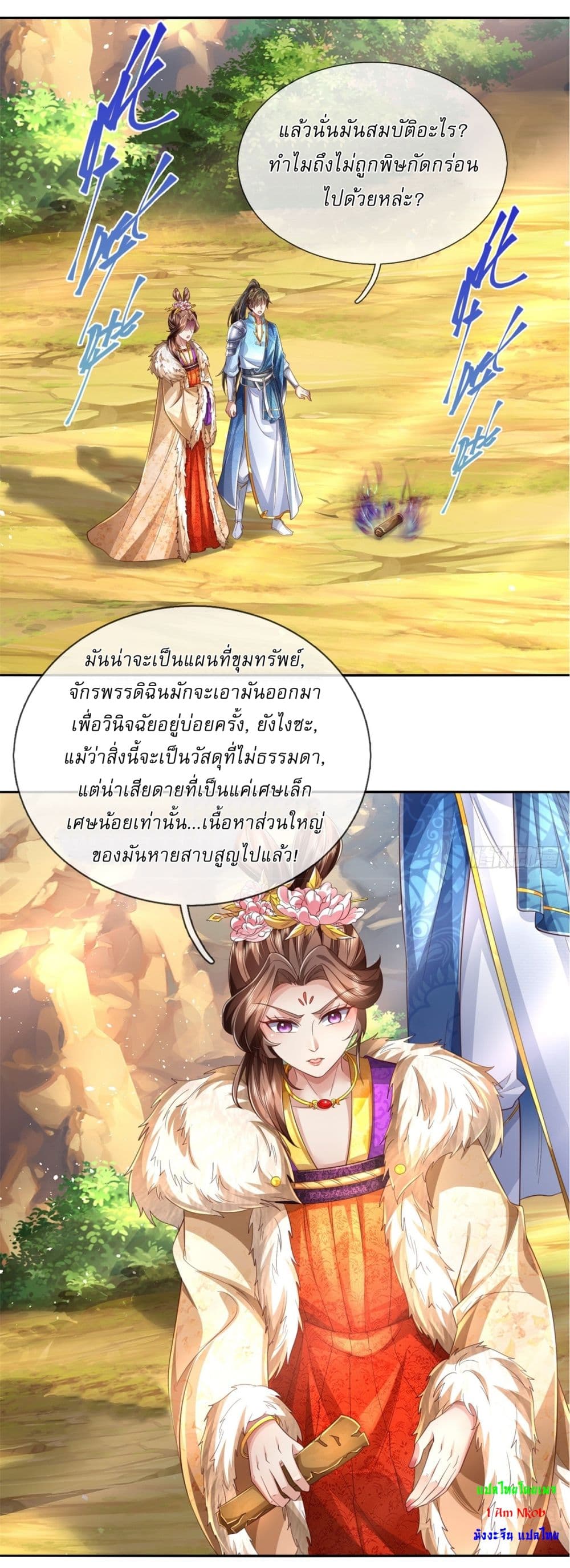 I Can Change the Timeline of Everything ตอนที่ 60 18