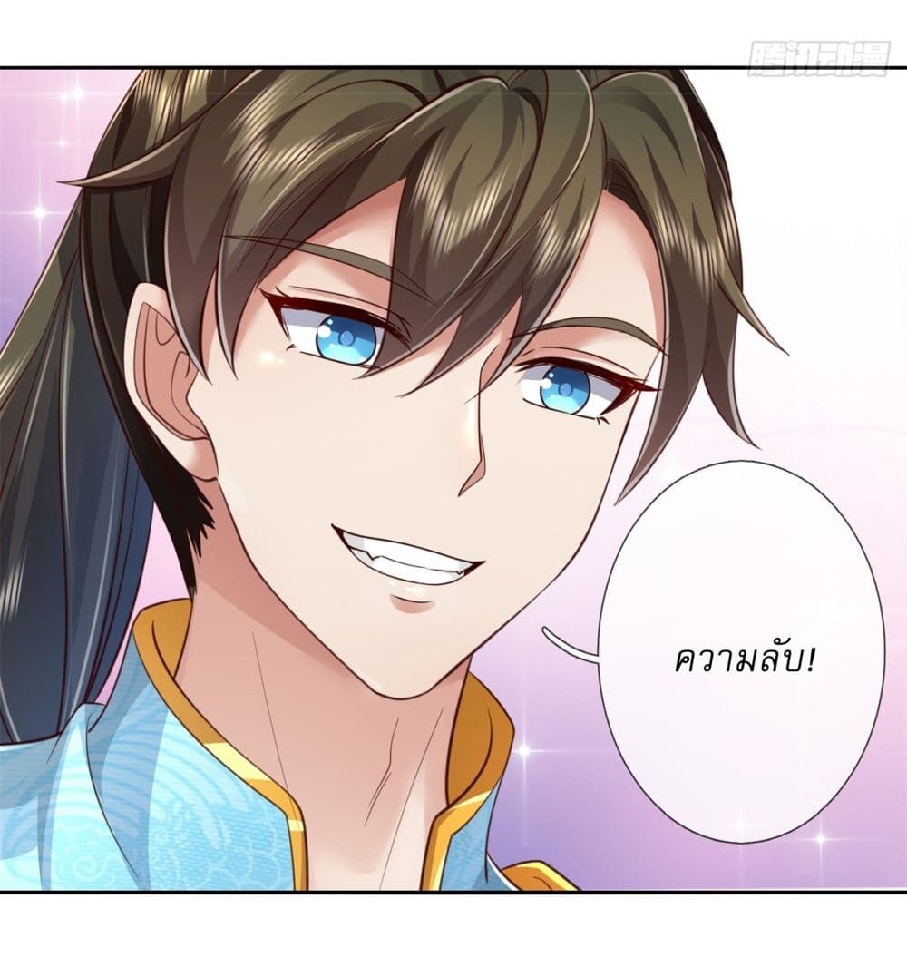 I Can Change the Timeline of Everything ตอนที่ 60 22