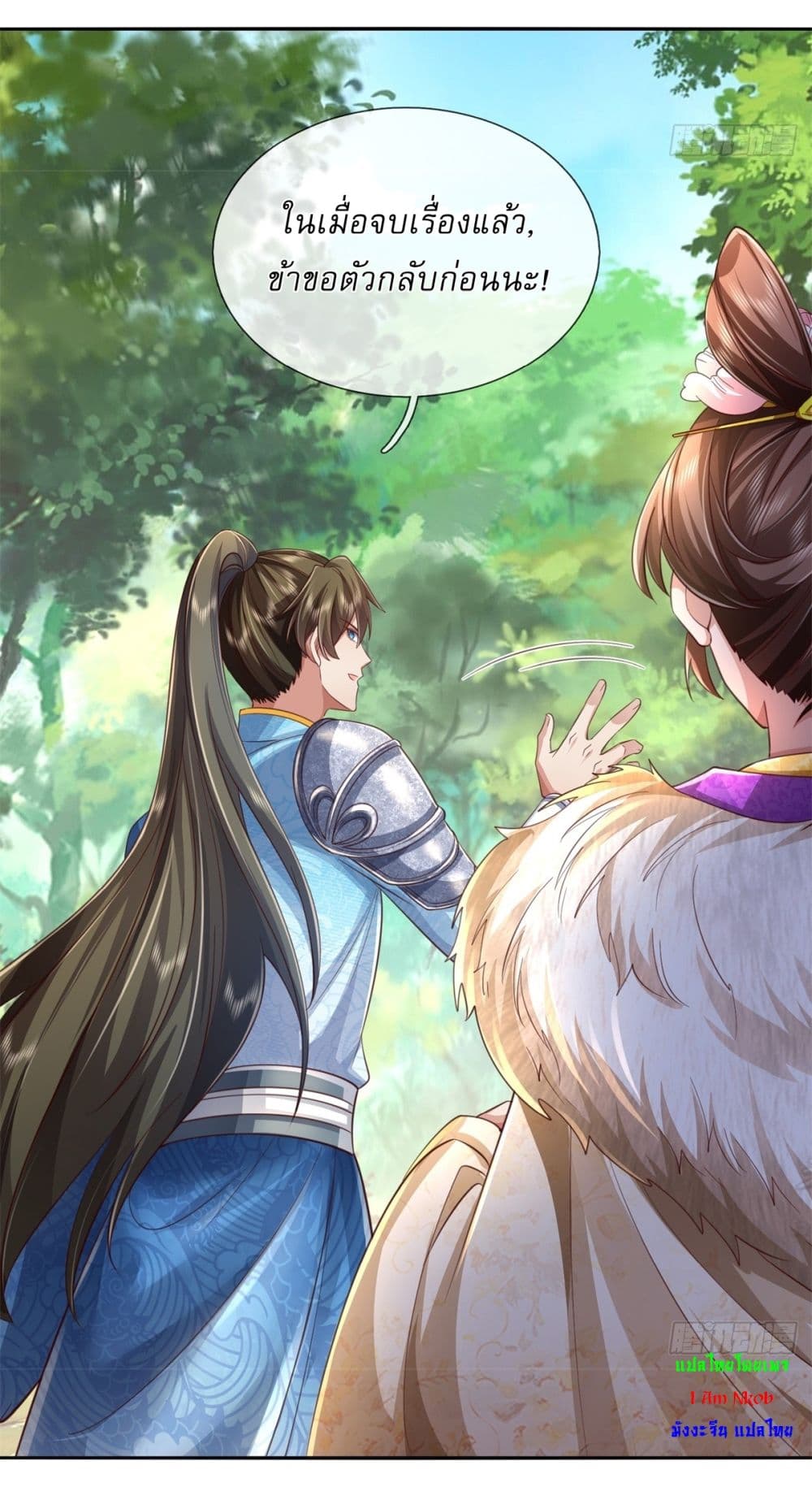 I Can Change the Timeline of Everything ตอนที่ 60 23