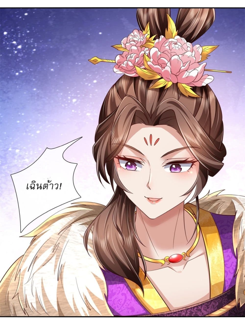 I Can Change the Timeline of Everything ตอนที่ 60 24