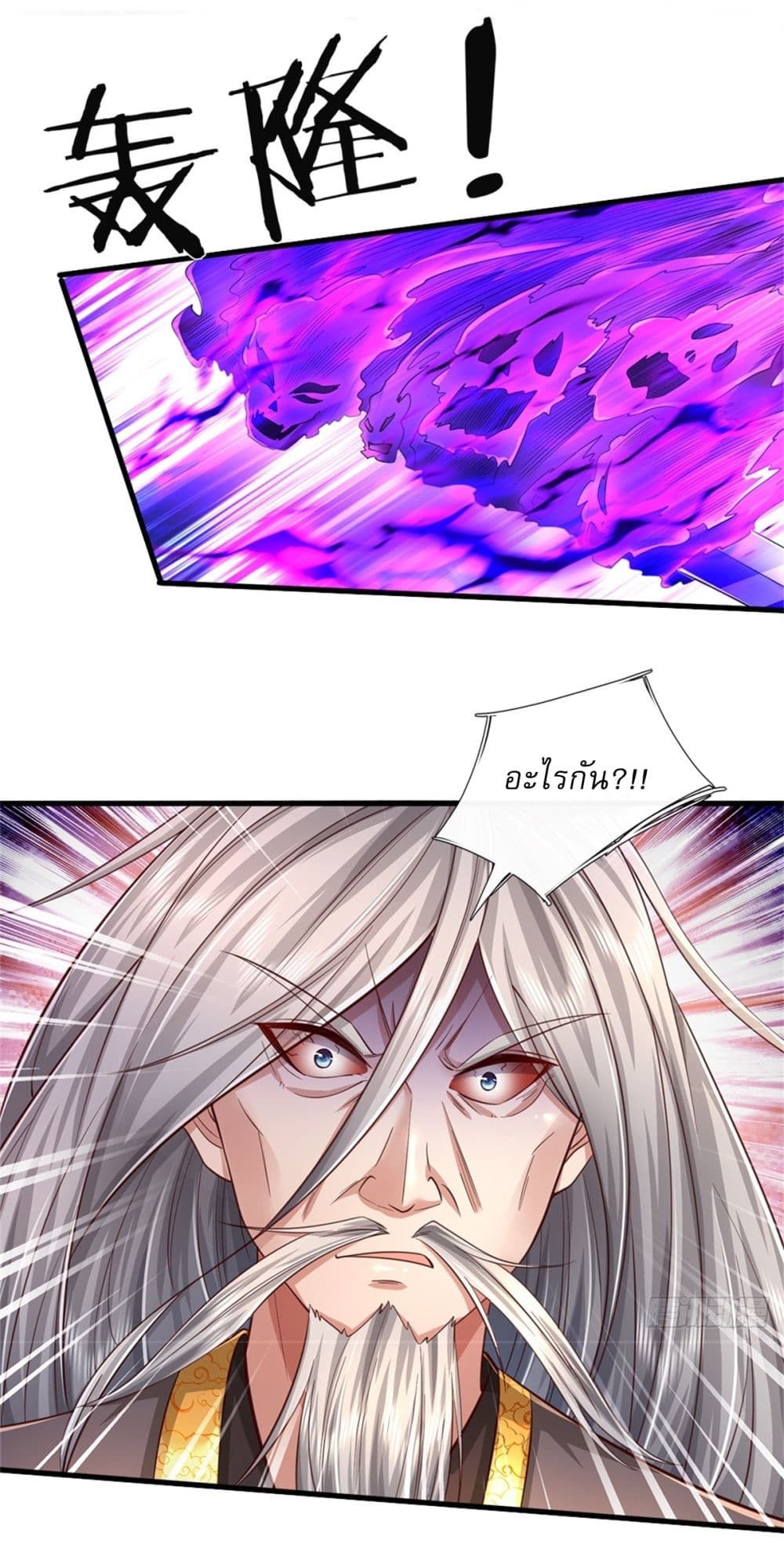 I Can Change the Timeline of Everything ตอนที่ 60 4