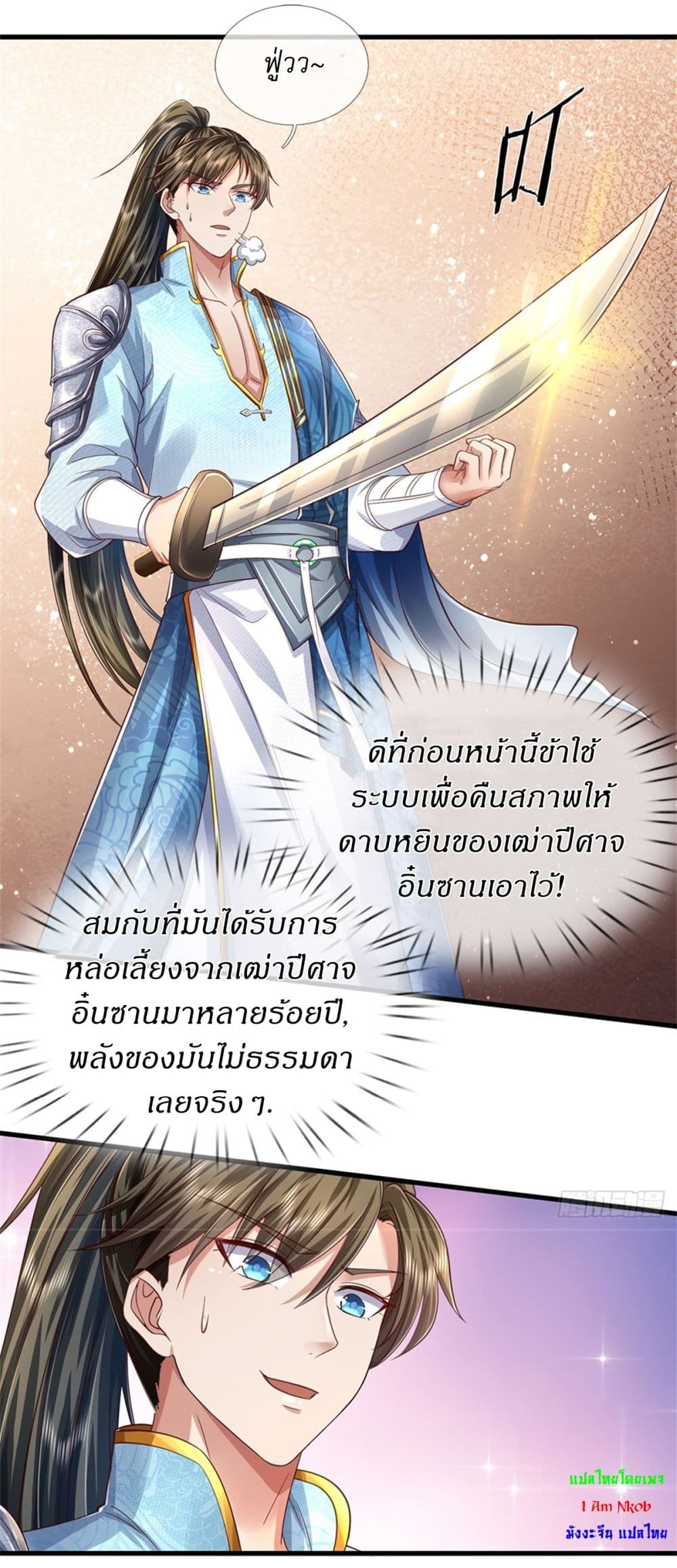 I Can Change the Timeline of Everything ตอนที่ 60 7