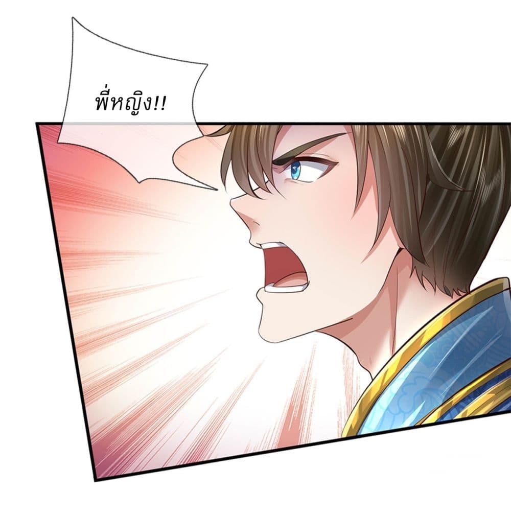 I Can Change the Timeline of Everything ตอนที่ 62 12