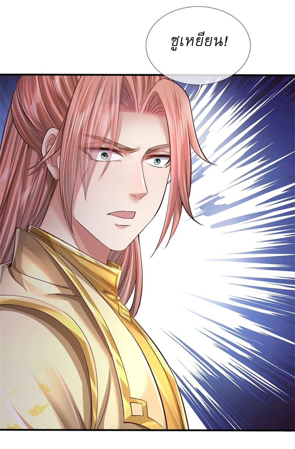 I Can Change the Timeline of Everything ตอนที่ 62 17