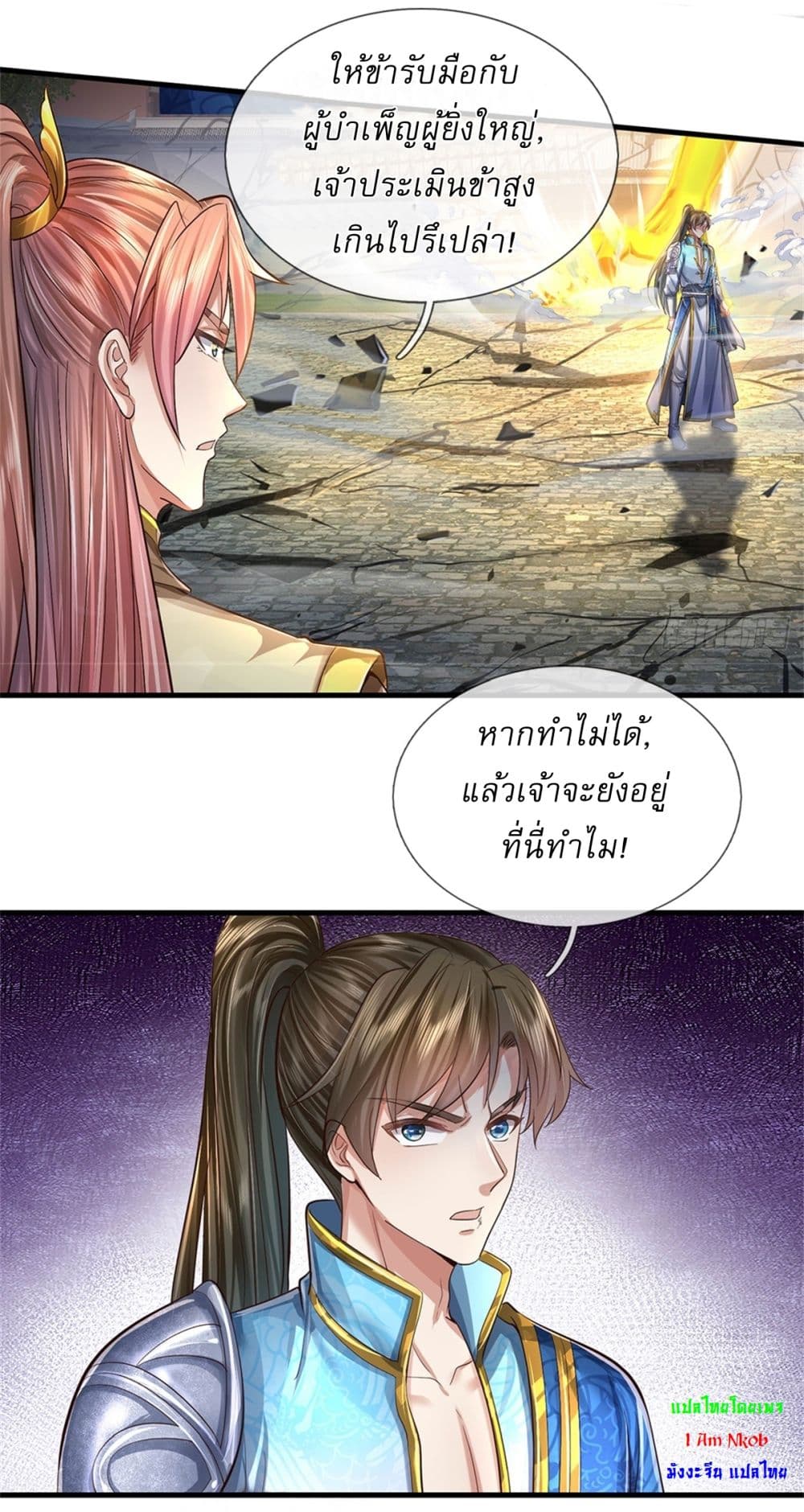 I Can Change the Timeline of Everything ตอนที่ 62 19