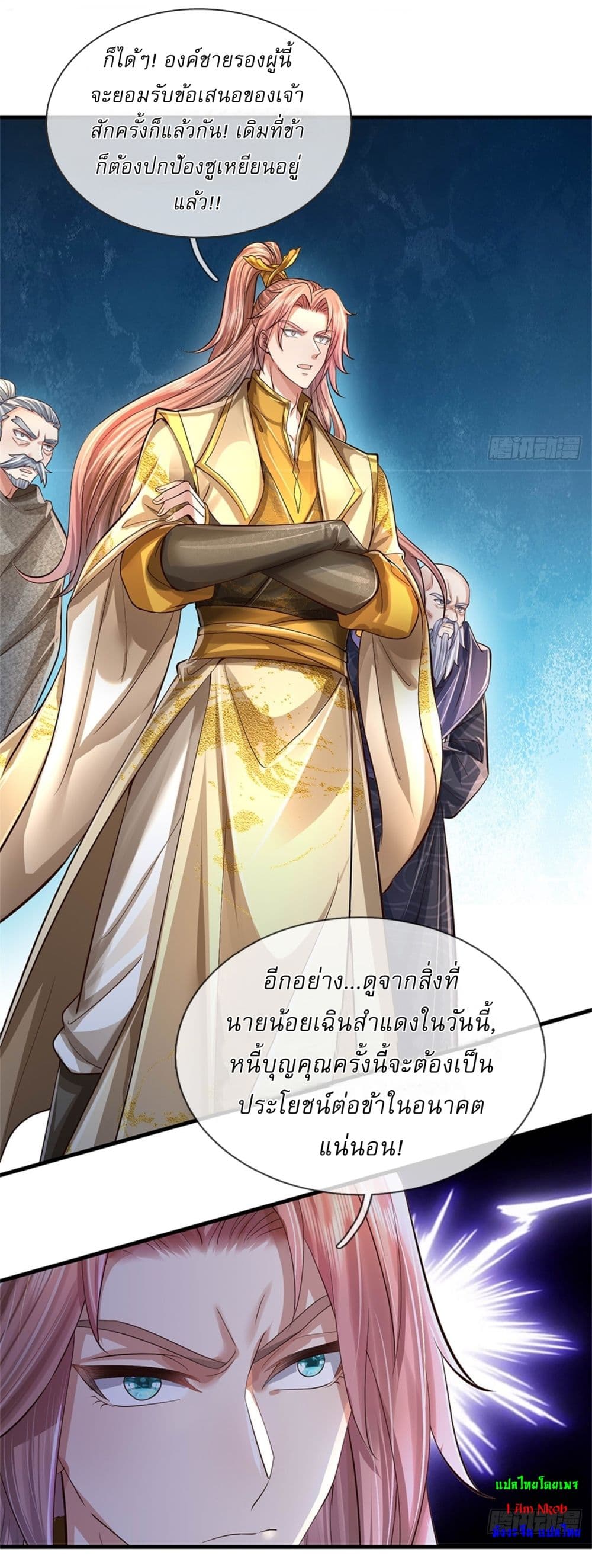 I Can Change the Timeline of Everything ตอนที่ 62 20