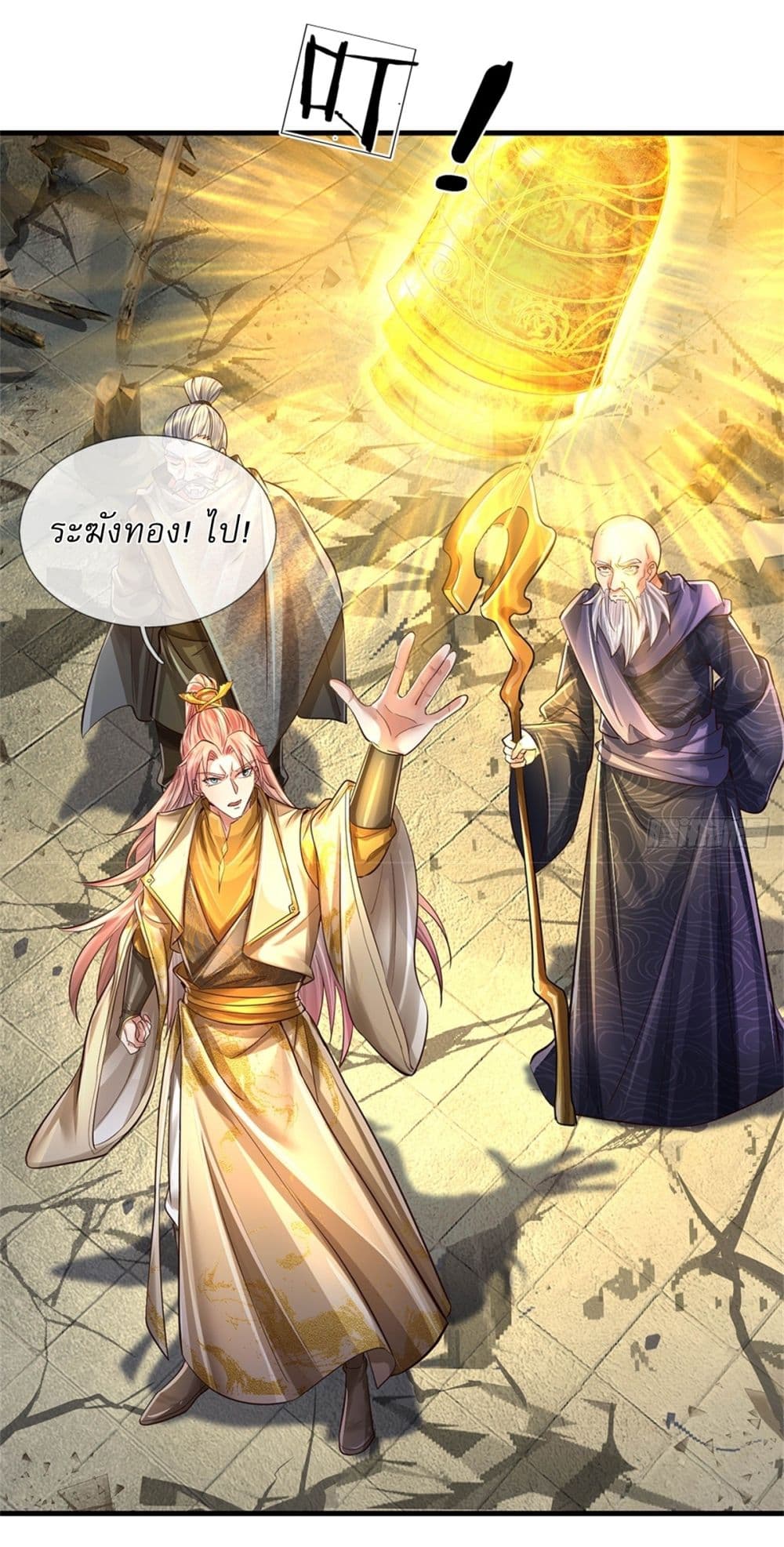 I Can Change the Timeline of Everything ตอนที่ 62 25