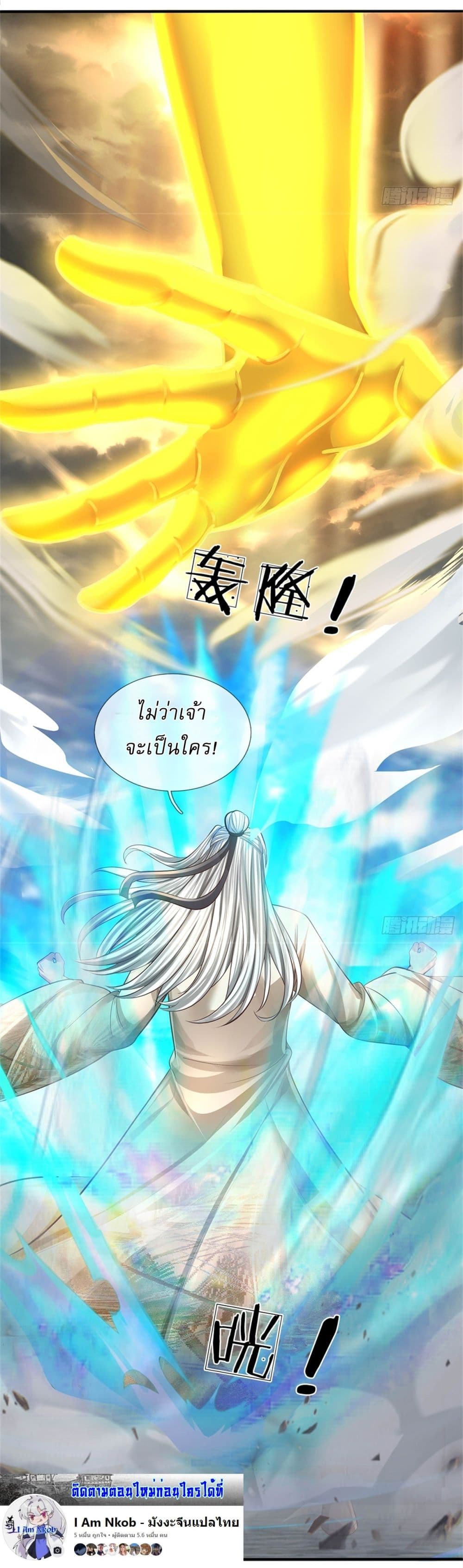 I Can Change the Timeline of Everything ตอนที่ 62 6