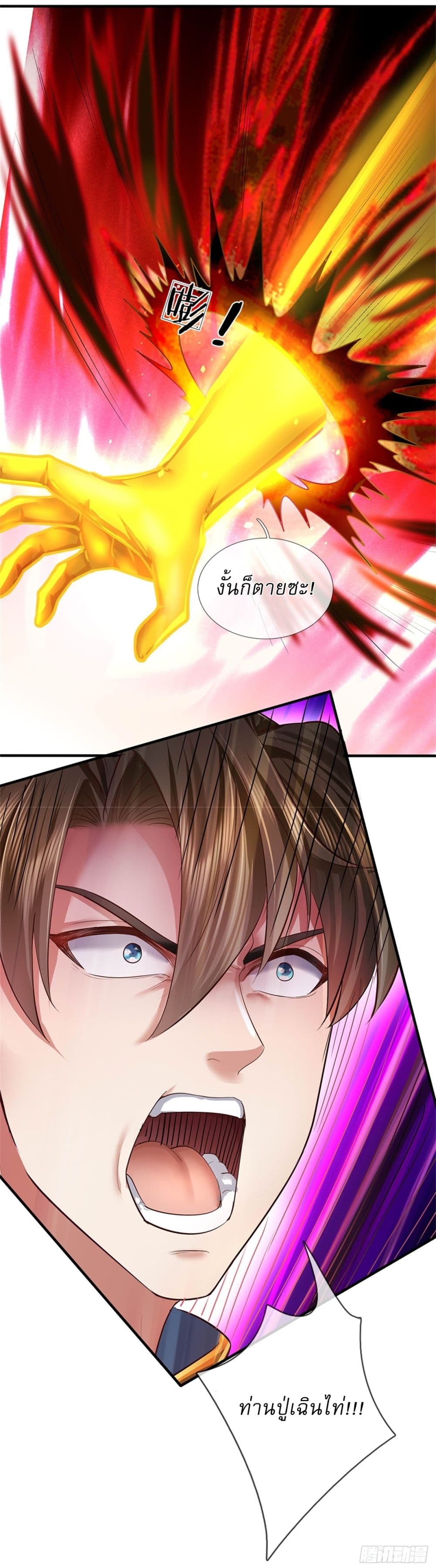 I Can Change the Timeline of Everything ตอนที่ 62 9