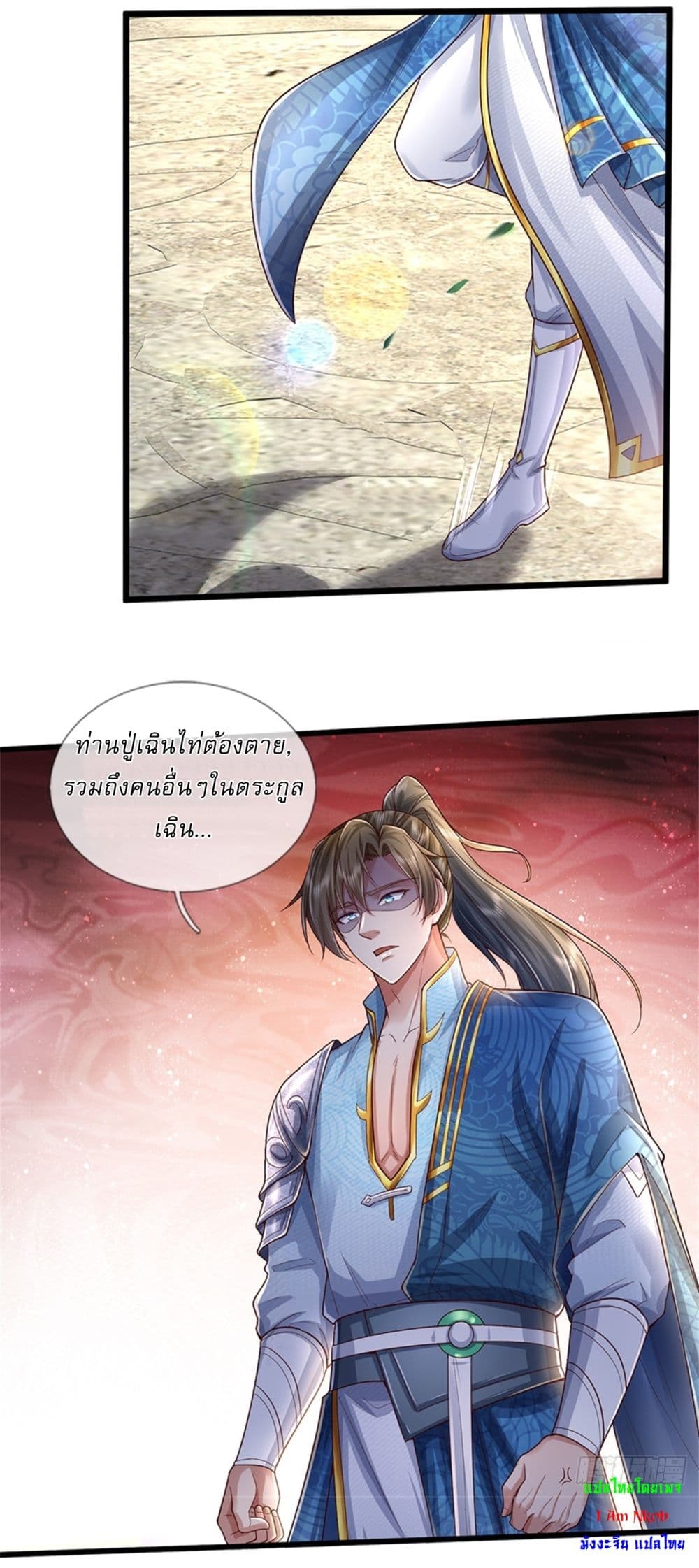I Can Change the Timeline of Everything ตอนที่ 63 14