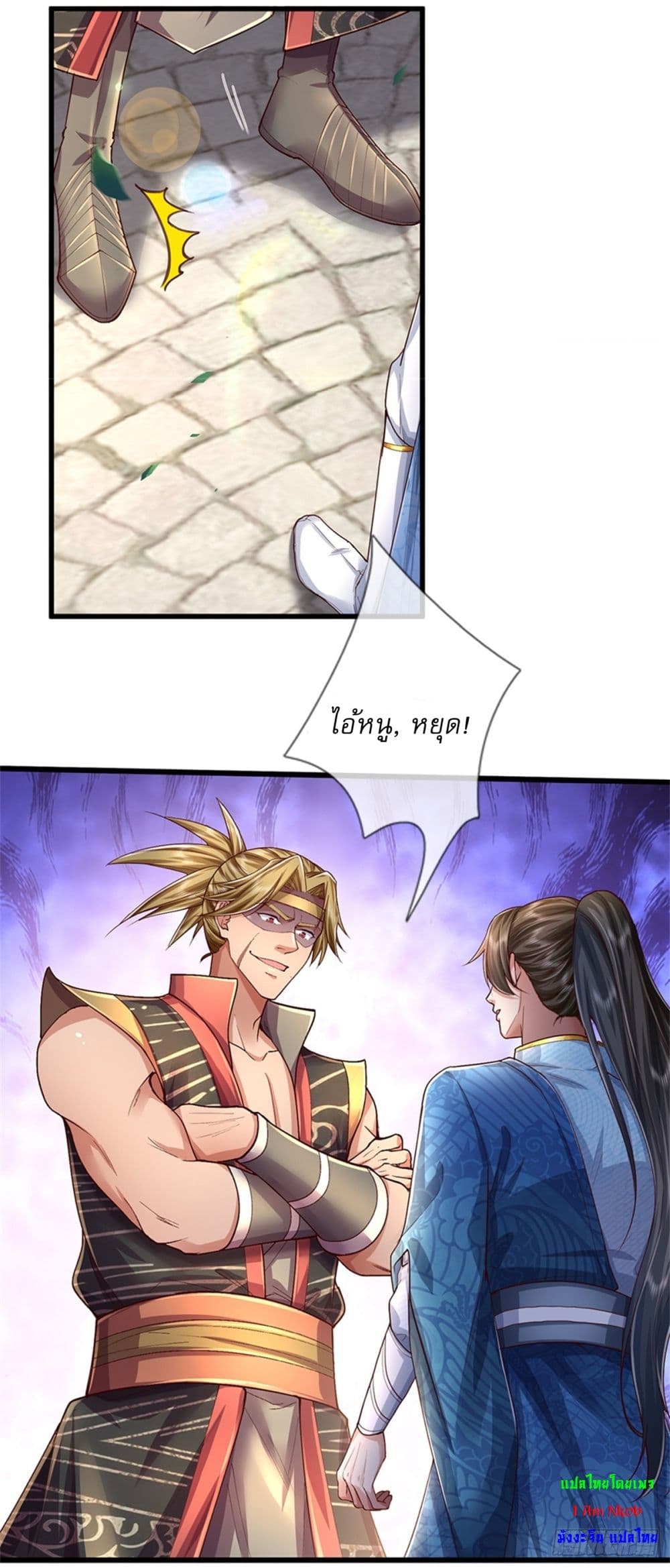I Can Change the Timeline of Everything ตอนที่ 63 17