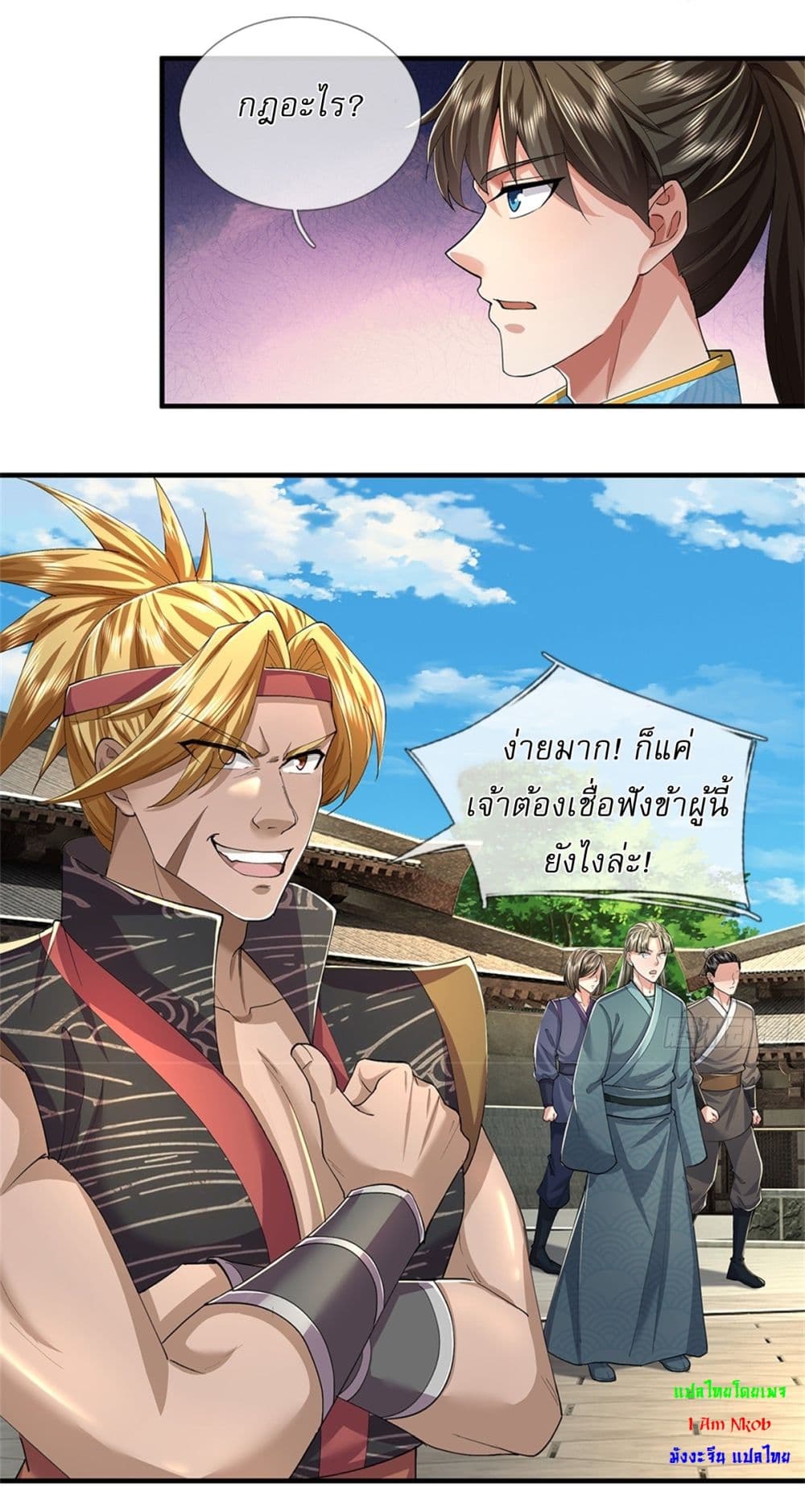 I Can Change the Timeline of Everything ตอนที่ 63 19