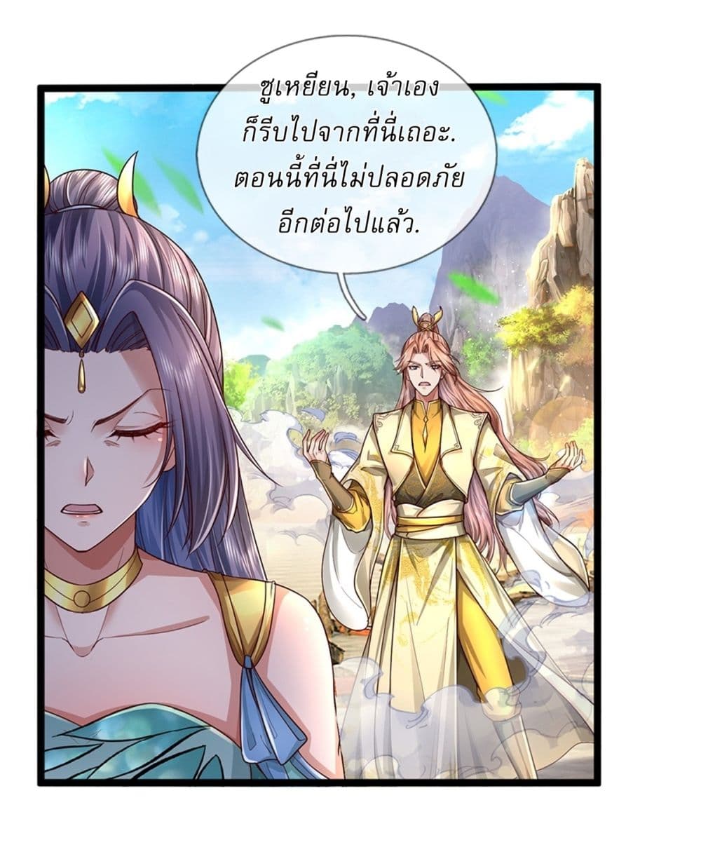 I Can Change the Timeline of Everything ตอนที่ 63 2