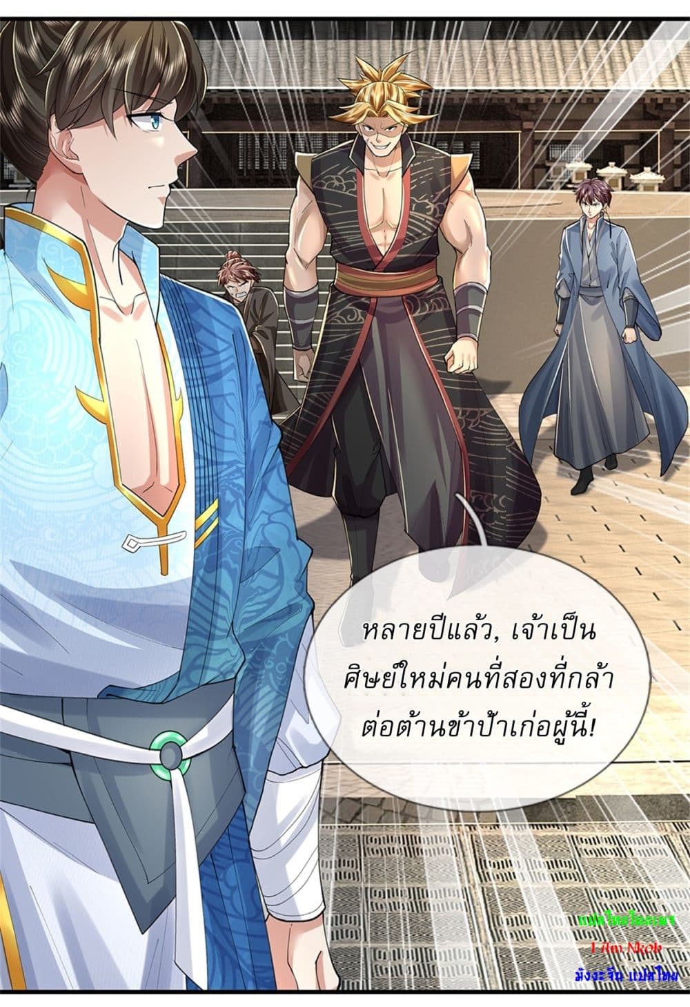 I Can Change the Timeline of Everything ตอนที่ 63 25