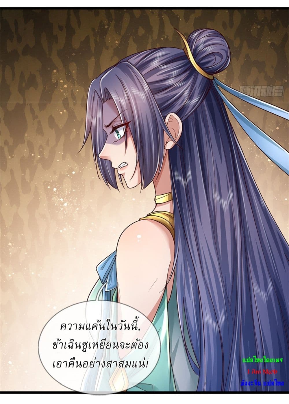 I Can Change the Timeline of Everything ตอนที่ 63 3
