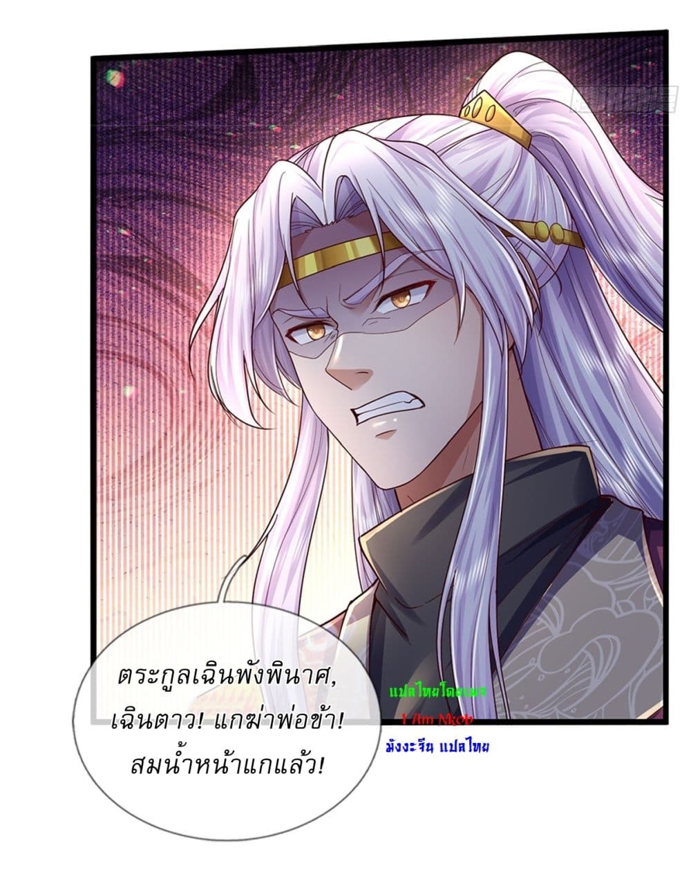I Can Change the Timeline of Everything ตอนที่ 63 6