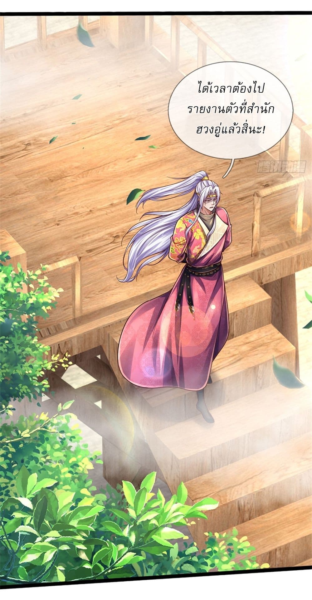 I Can Change the Timeline of Everything ตอนที่ 63 7