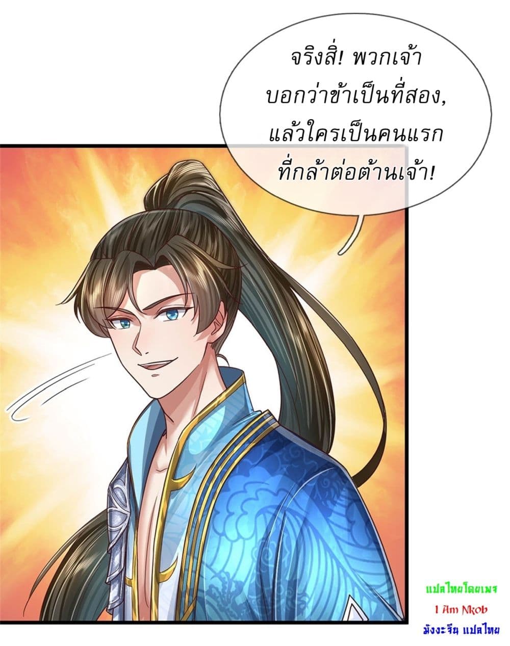 I Can Change the Timeline of Everything ตอนที่ 64 10