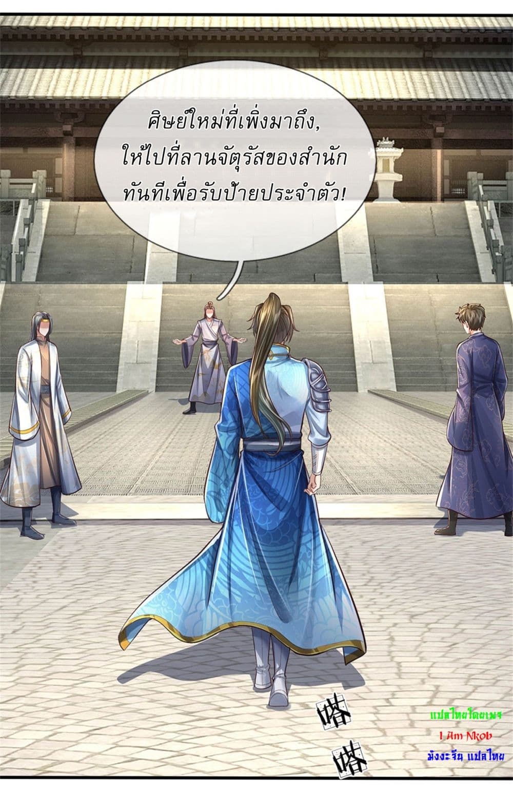 I Can Change the Timeline of Everything ตอนที่ 64 13