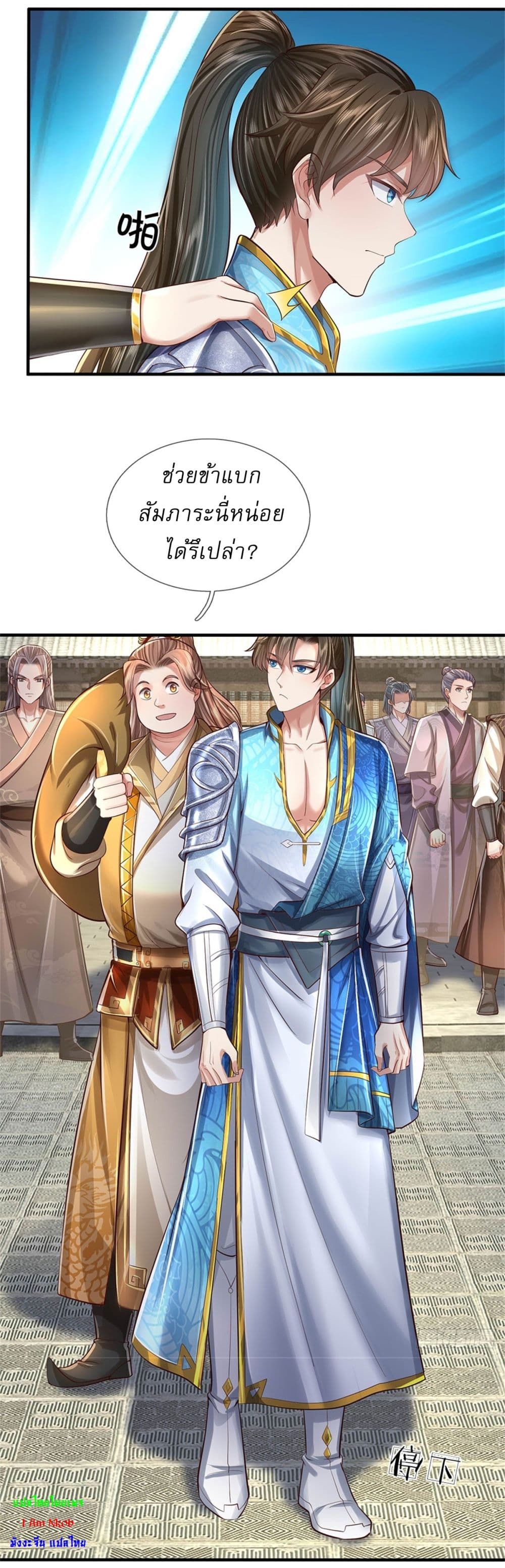 I Can Change the Timeline of Everything ตอนที่ 64 16