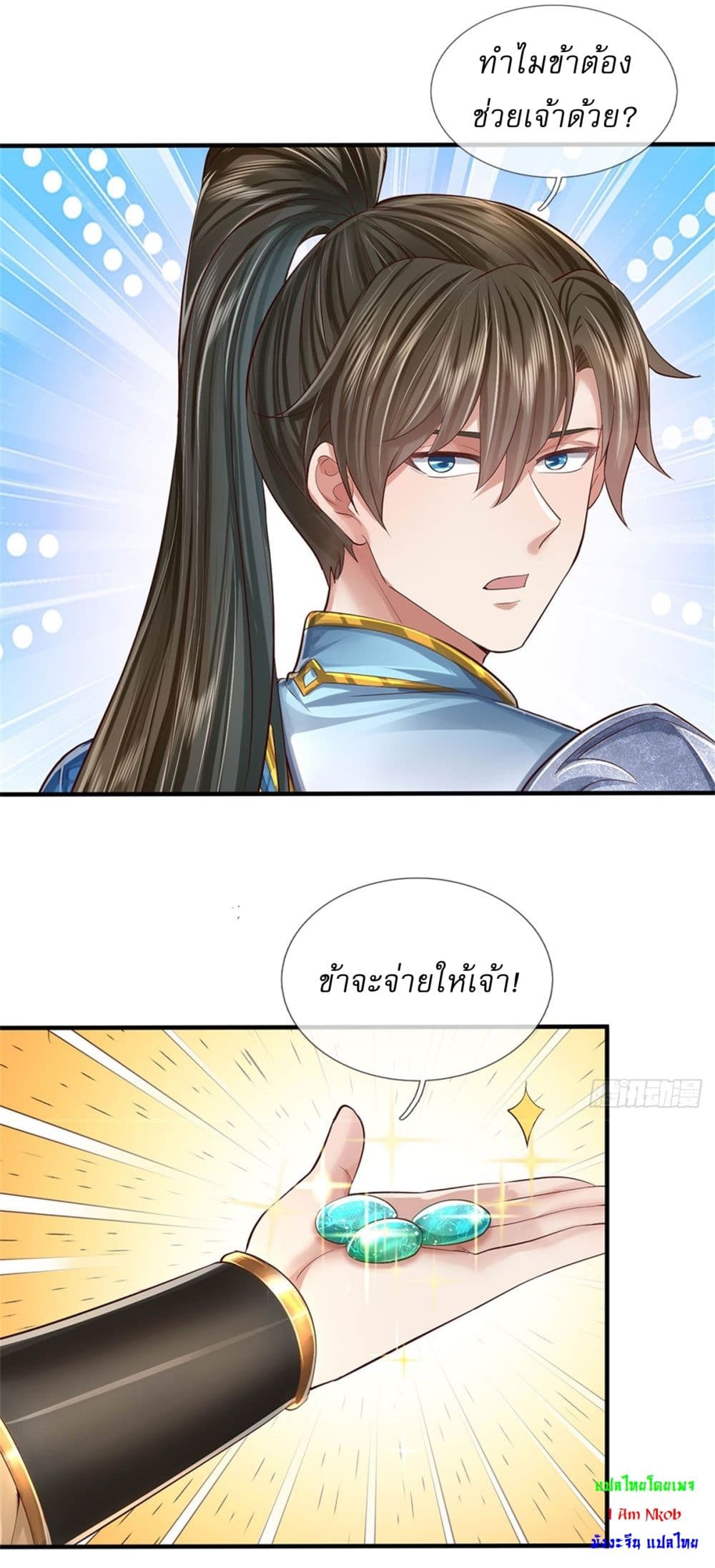 I Can Change the Timeline of Everything ตอนที่ 64 17