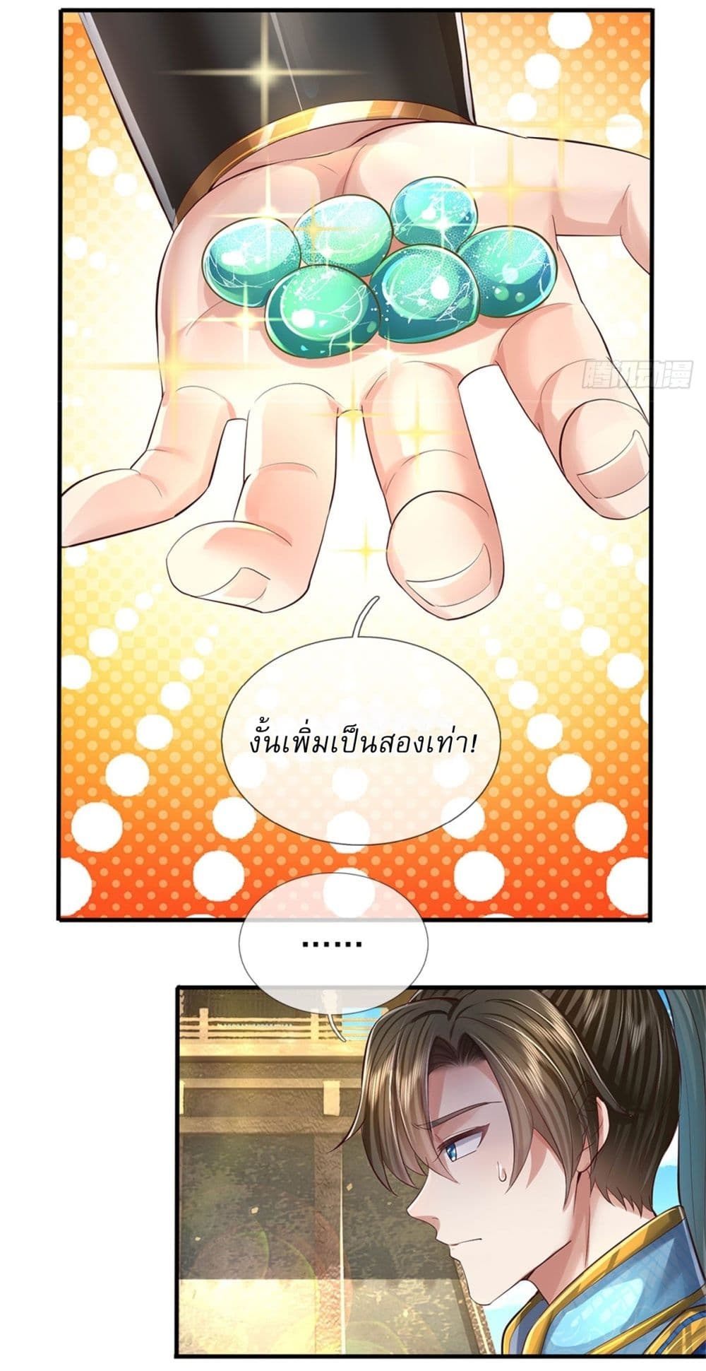 I Can Change the Timeline of Everything ตอนที่ 64 20