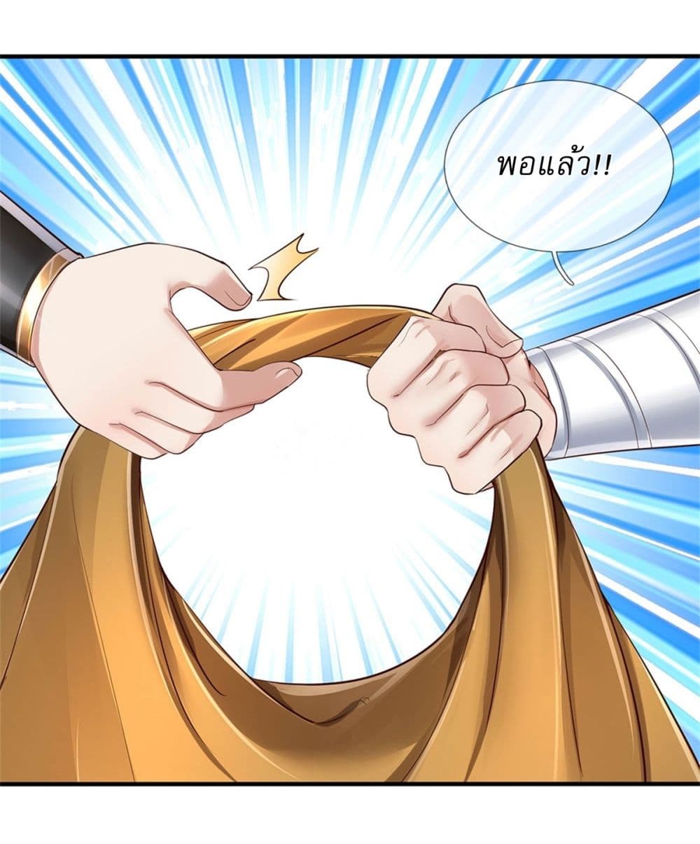 I Can Change the Timeline of Everything ตอนที่ 64 21