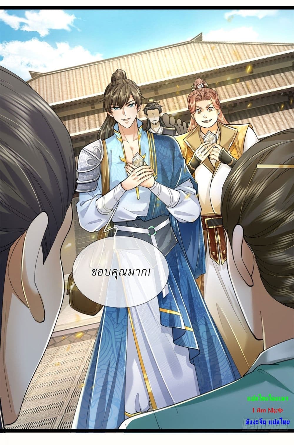 I Can Change the Timeline of Everything ตอนที่ 64 25