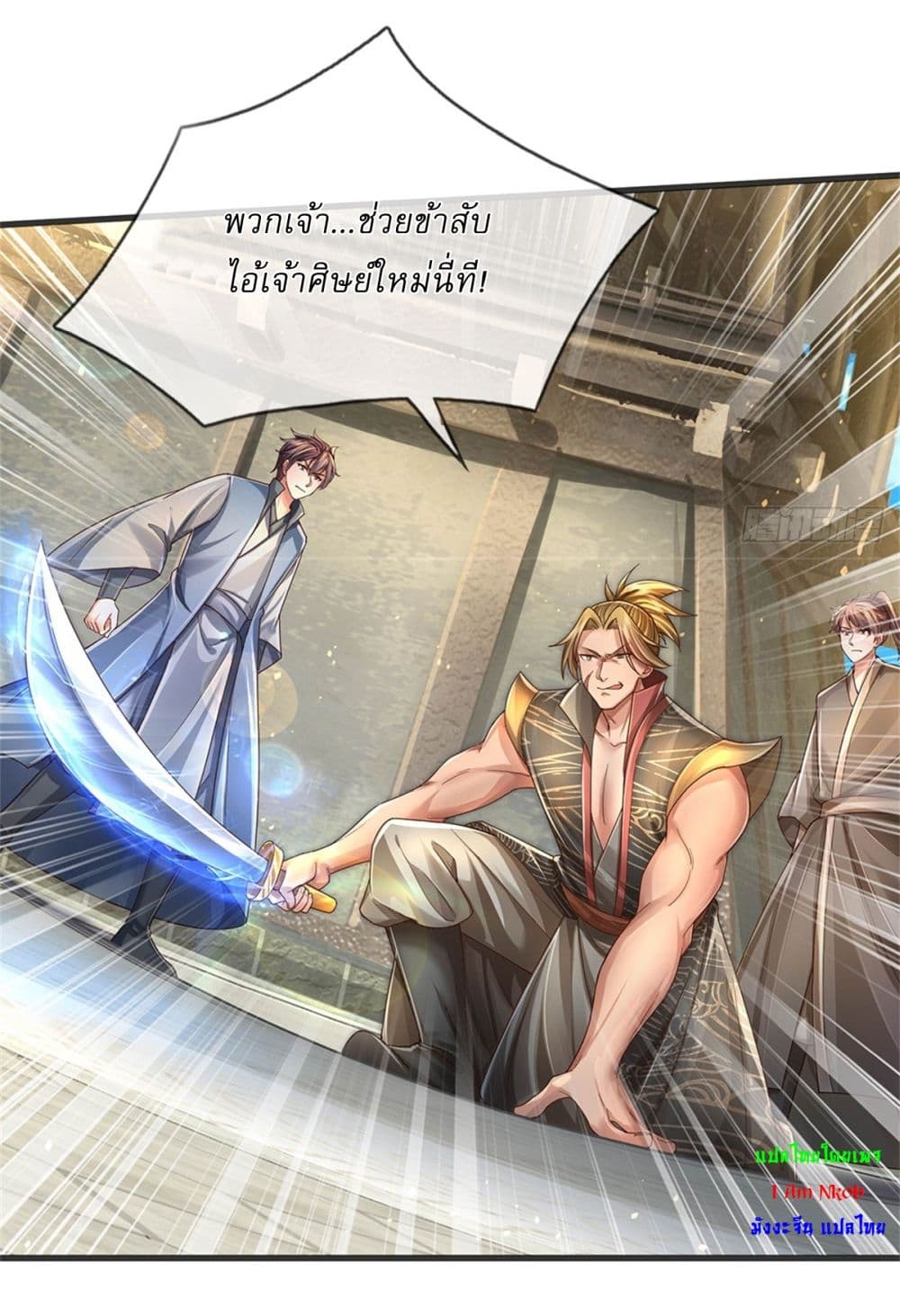 I Can Change the Timeline of Everything ตอนที่ 64 3