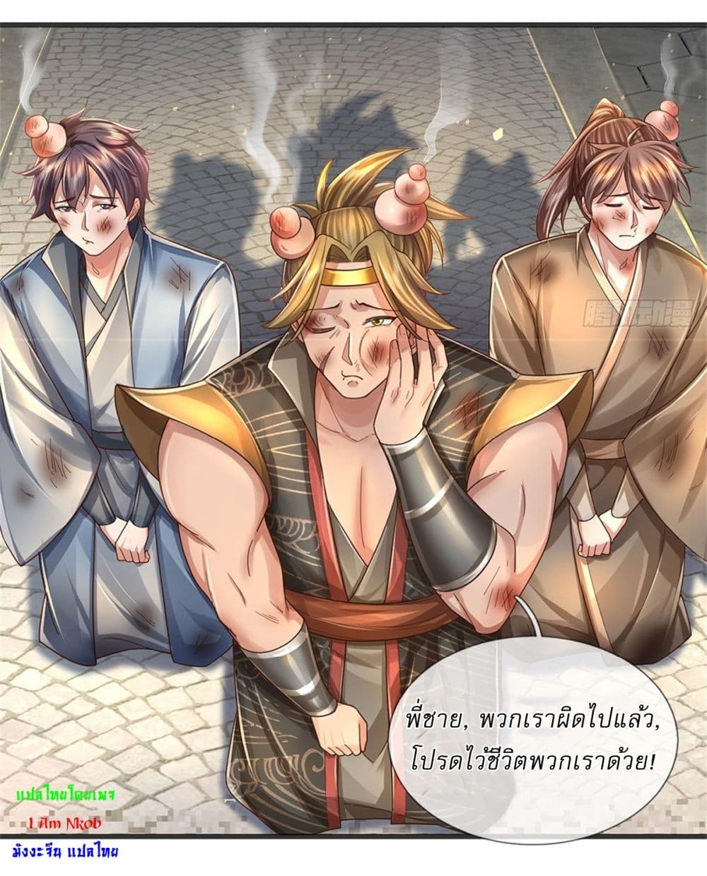 I Can Change the Timeline of Everything ตอนที่ 64 4