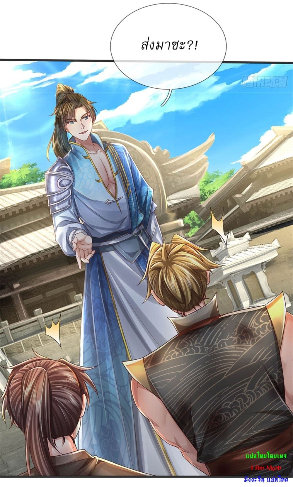 I Can Change the Timeline of Everything ตอนที่ 64 7