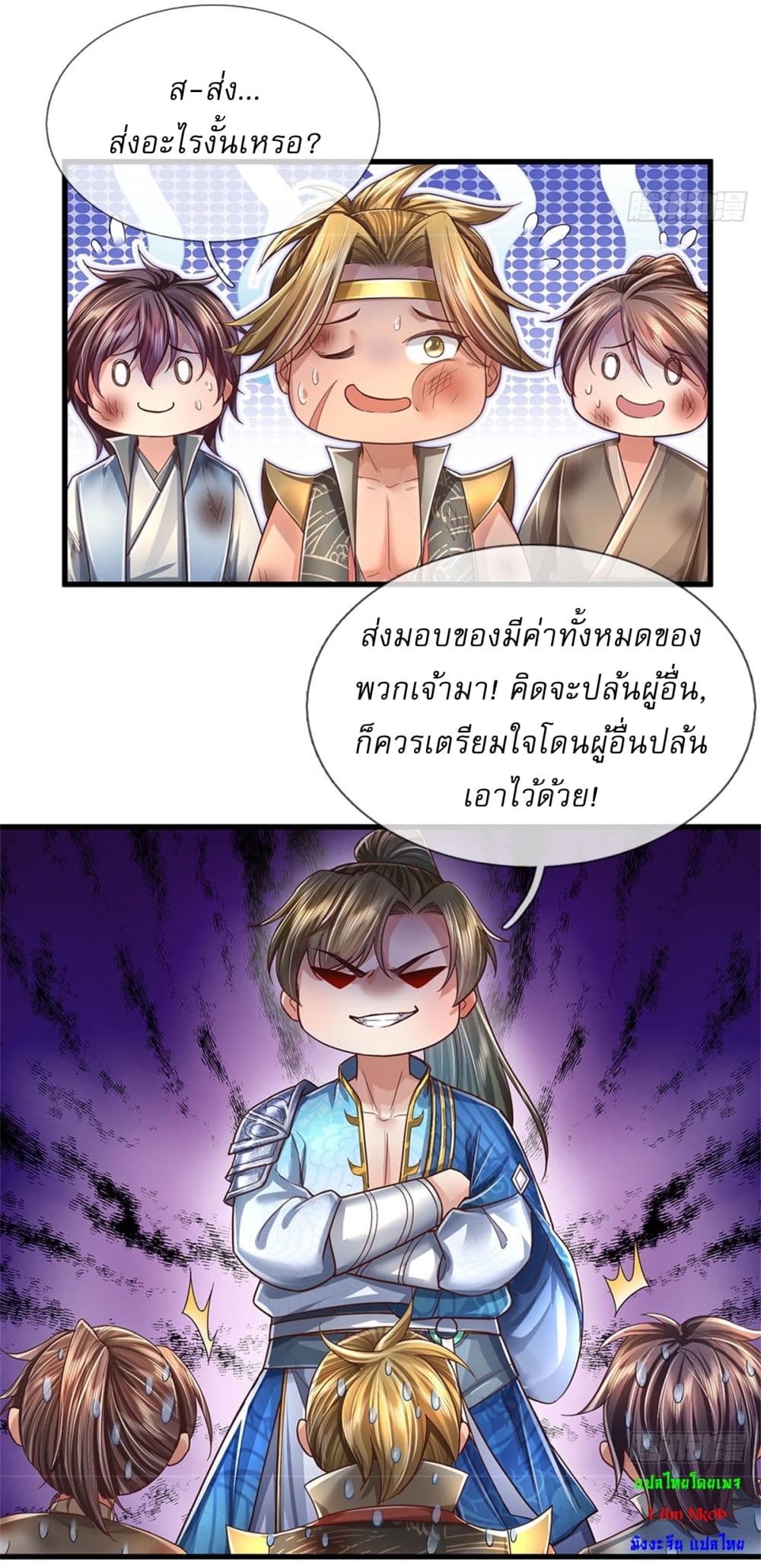 I Can Change the Timeline of Everything ตอนที่ 64 8