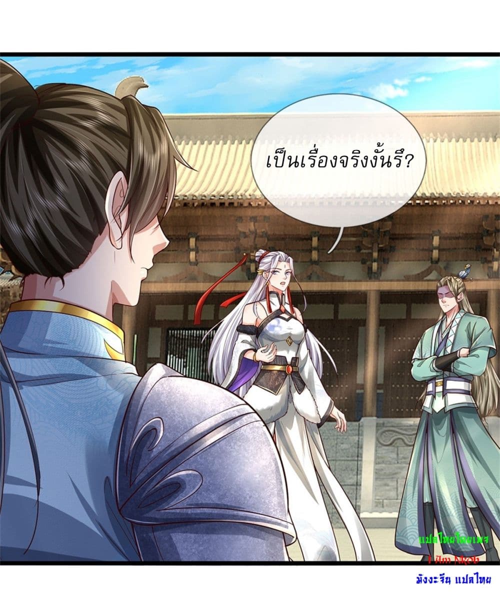 I Can Change the Timeline of Everything ตอนที่ 68 10