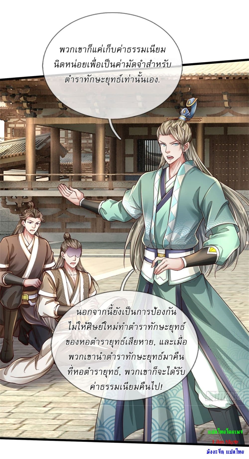 I Can Change the Timeline of Everything ตอนที่ 68 12