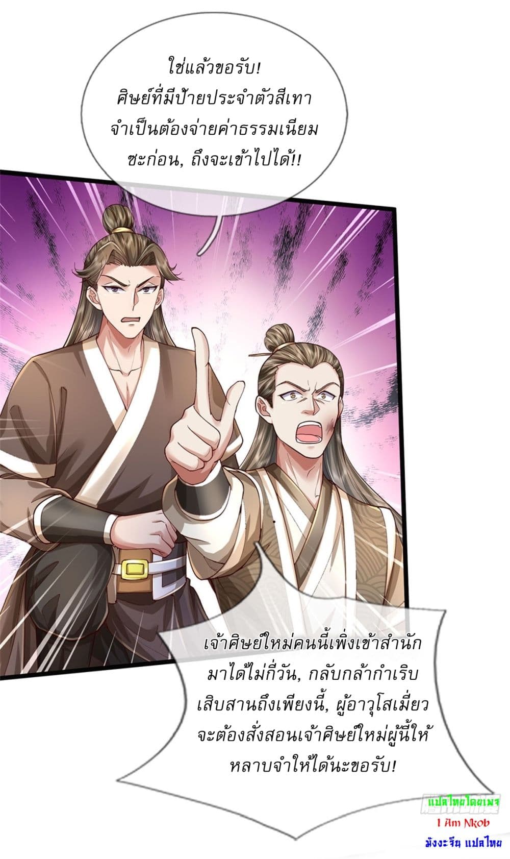 I Can Change the Timeline of Everything ตอนที่ 68 13