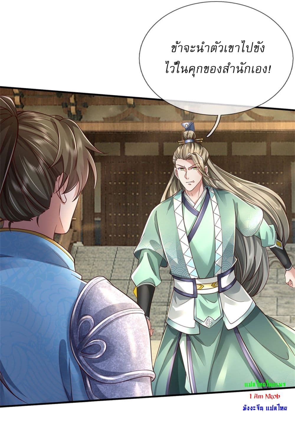 I Can Change the Timeline of Everything ตอนที่ 68 16