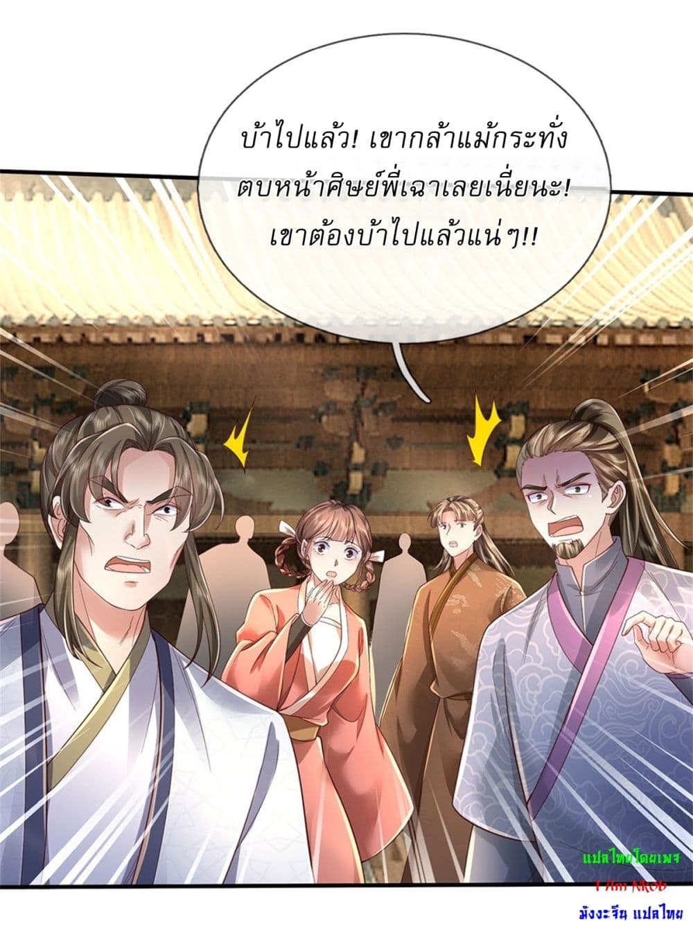 I Can Change the Timeline of Everything ตอนที่ 68 19