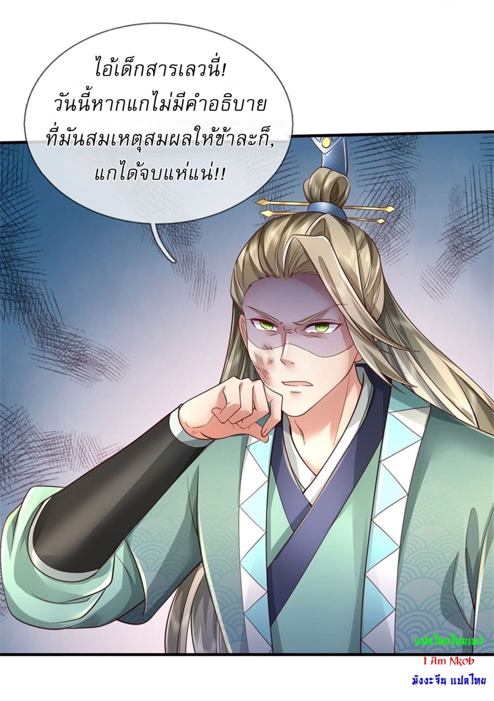 I Can Change the Timeline of Everything ตอนที่ 68 20