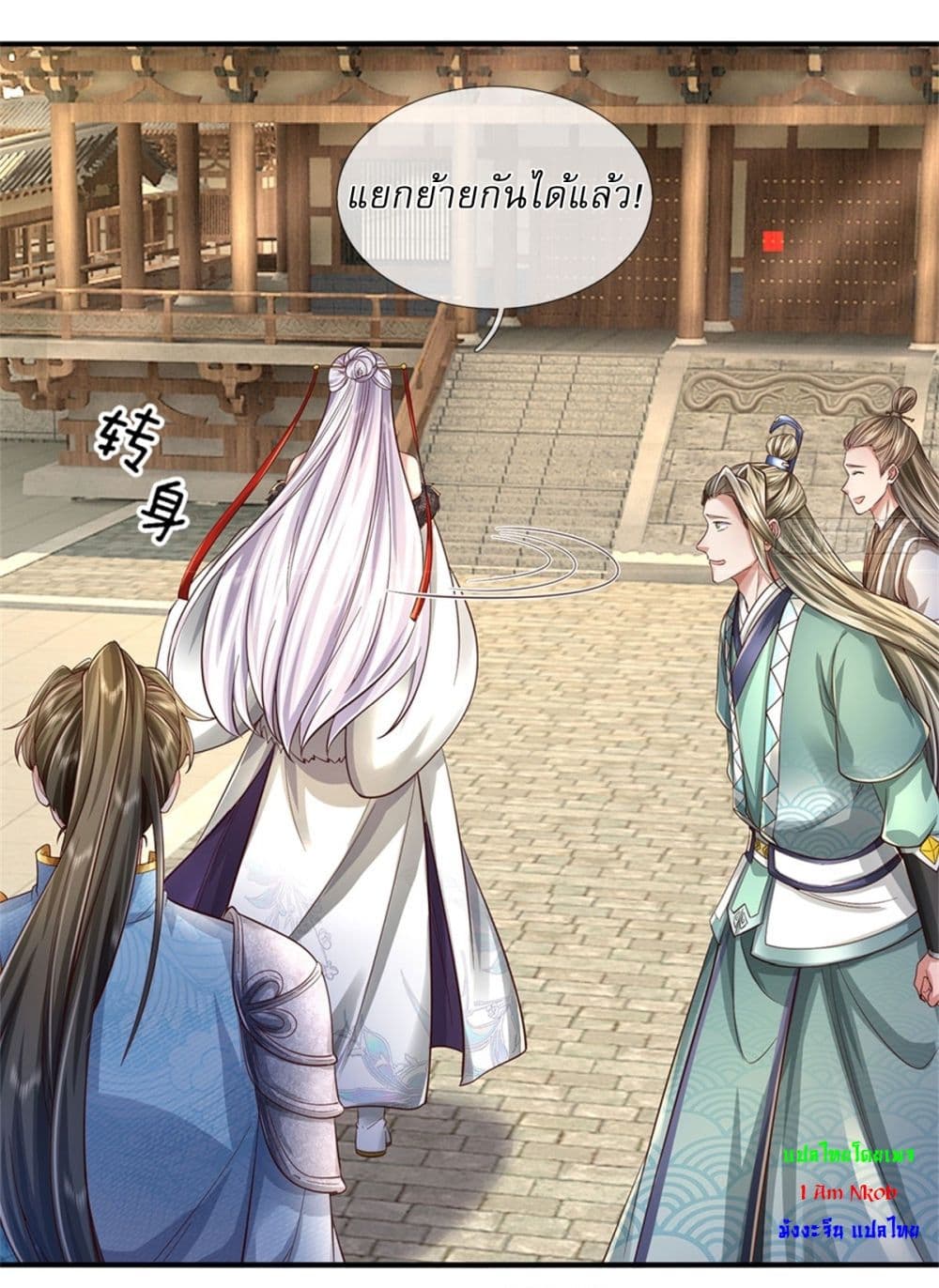I Can Change the Timeline of Everything ตอนที่ 68 26