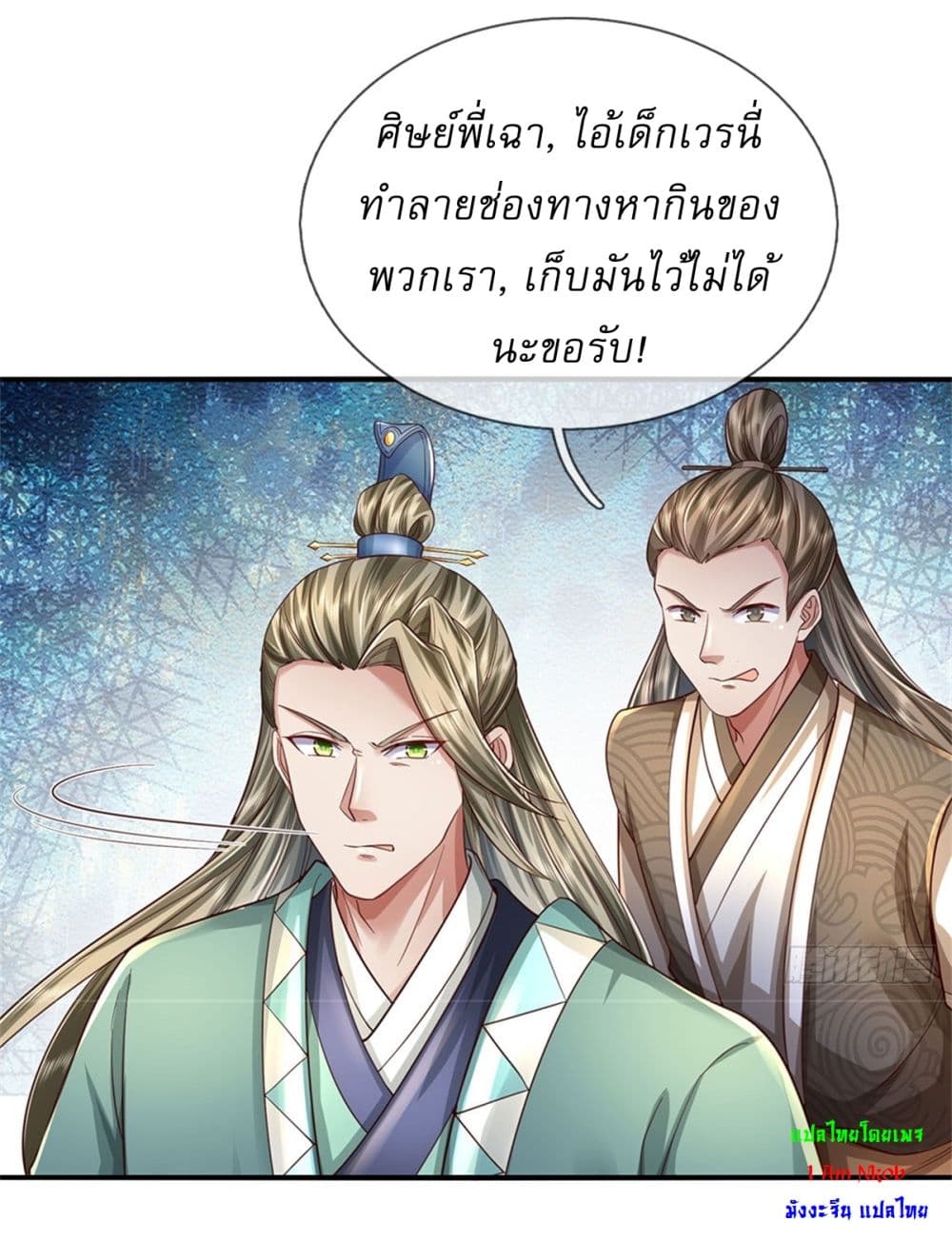 I Can Change the Timeline of Everything ตอนที่ 68 27