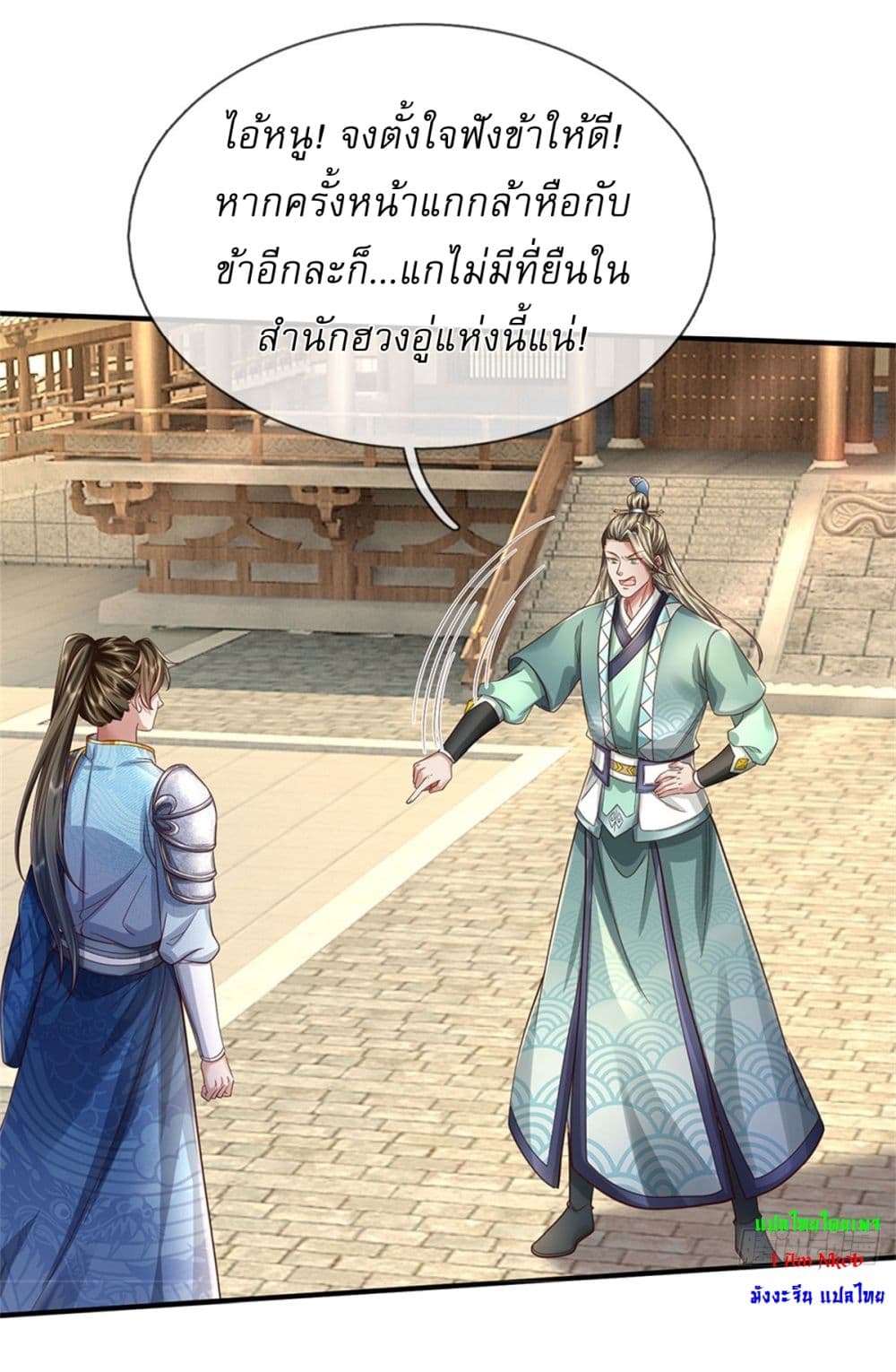 I Can Change the Timeline of Everything ตอนที่ 68 28