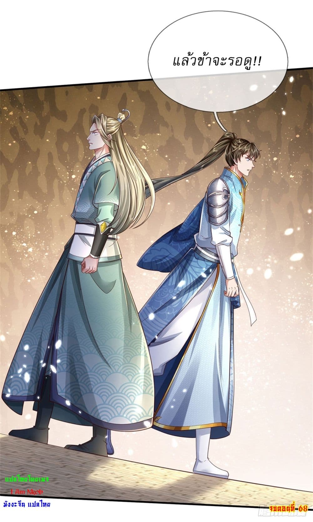 I Can Change the Timeline of Everything ตอนที่ 68 29
