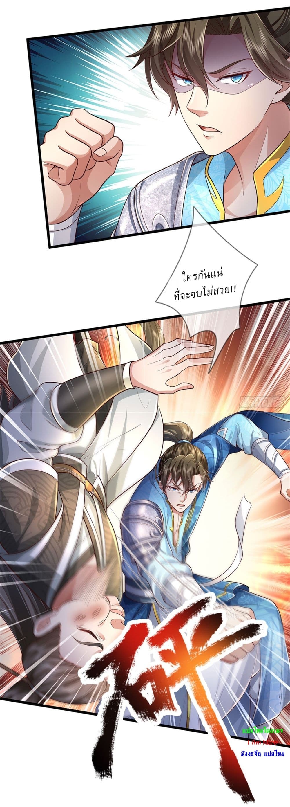 I Can Change the Timeline of Everything ตอนที่ 68 3