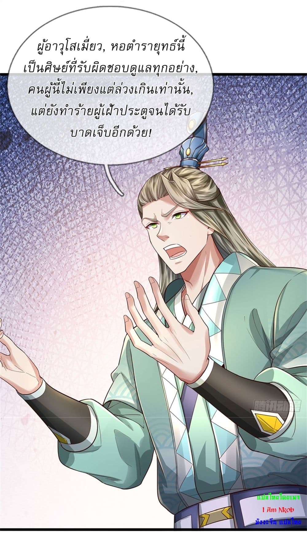 I Can Change the Timeline of Everything ตอนที่ 68 9