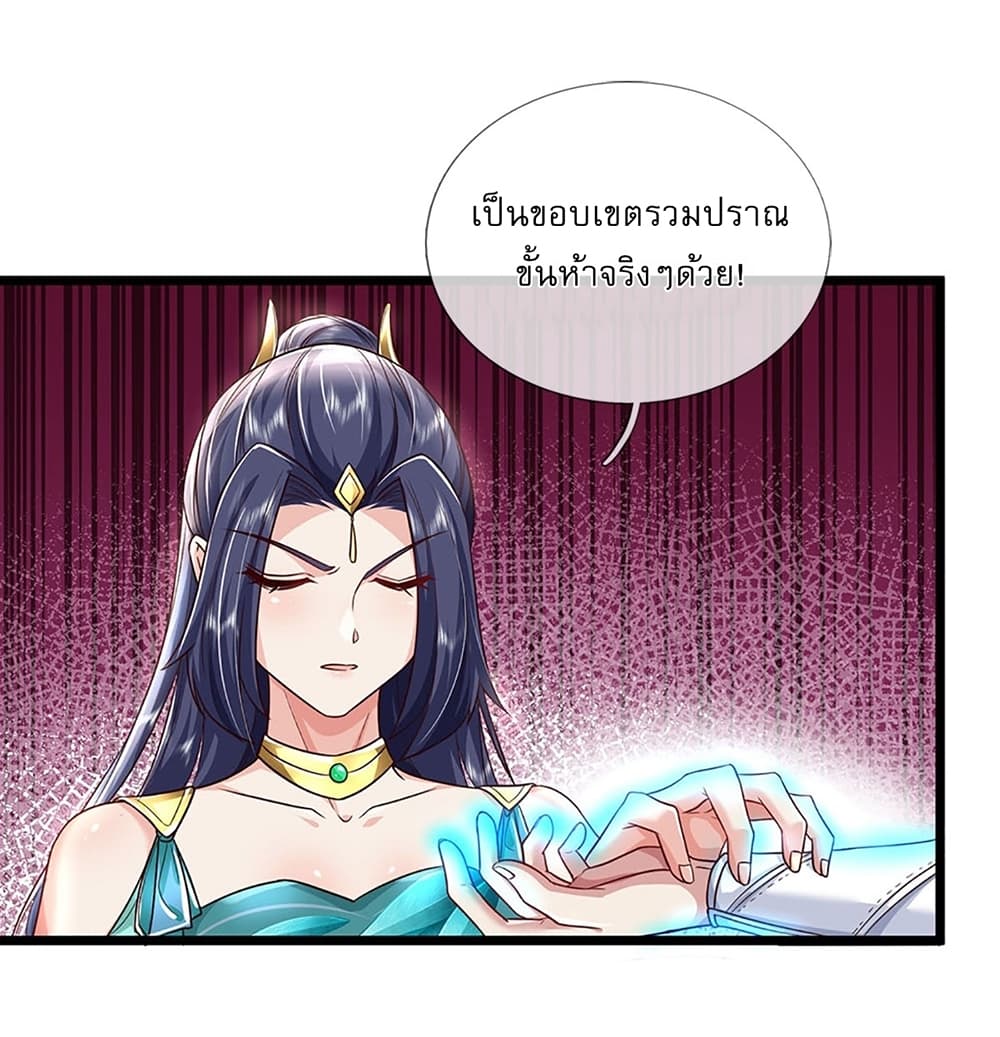 I Can Change the Timeline of Everything ตอนที่ 8 10