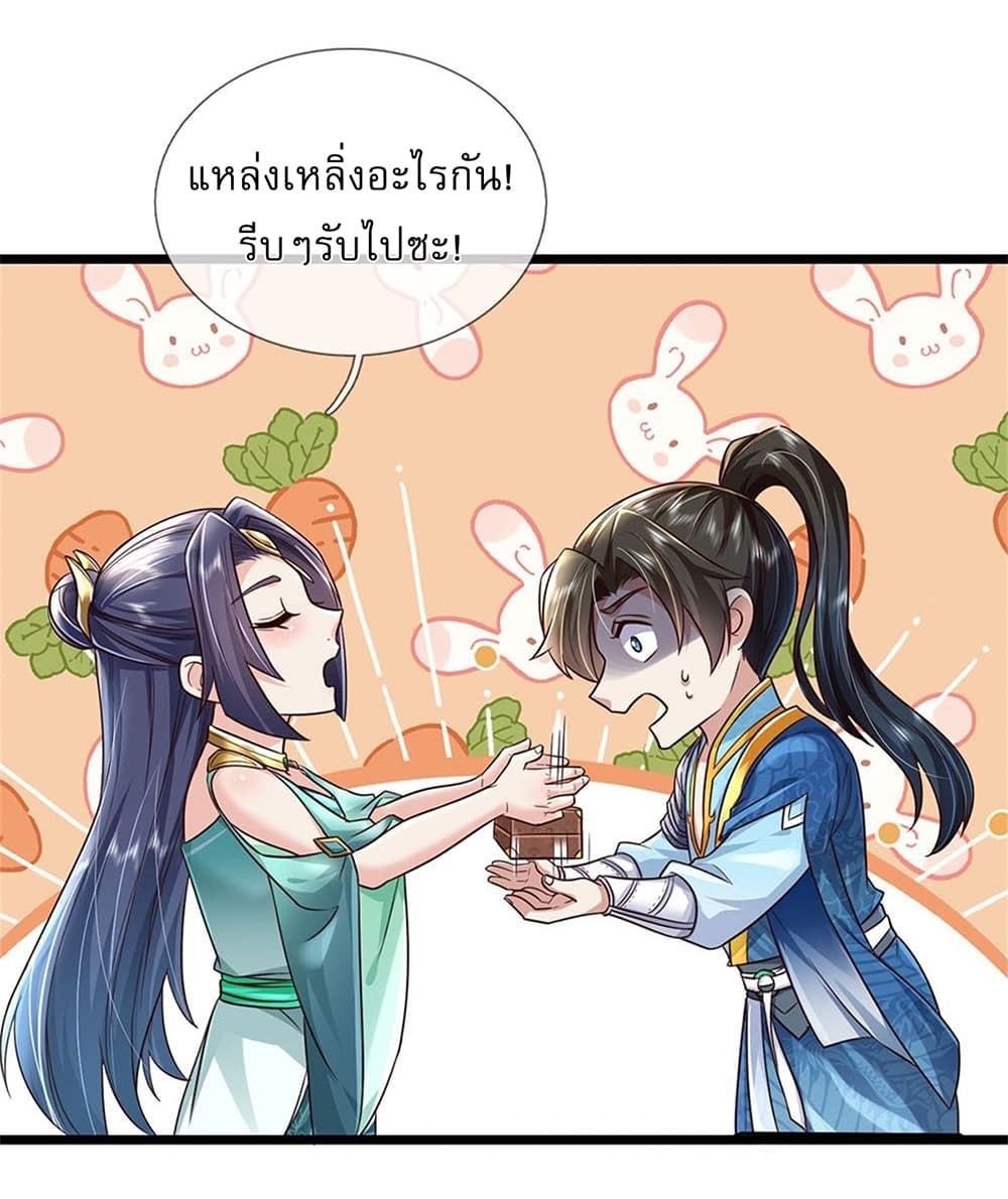 I Can Change the Timeline of Everything ตอนที่ 8 14